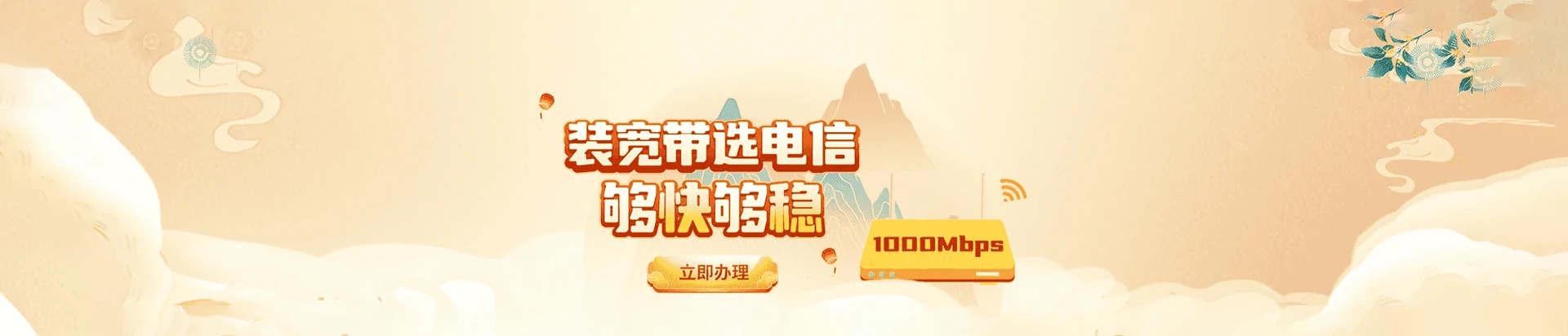 临澧县电信宽带
